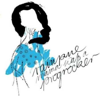 Album Rampue: Mama Was A Progrocker