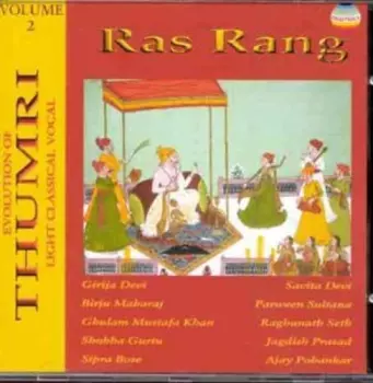Ras Rang 2 / Various: Ras Rang 2