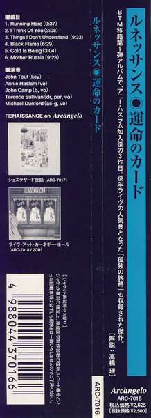 CD Renaissance: Turn Of The Cards