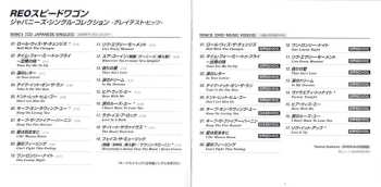 CD/DVD REO Speedwagon: Japanese Singles Collection -Greatest Hits- LTD