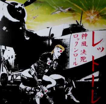 LP Rettore: Kamikaze Rock'N'Roll Suicide LTD | NUM | CLR