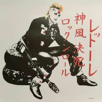 LP Rettore: Kamikaze Rock'N'Roll Suicide LTD | NUM | CLR