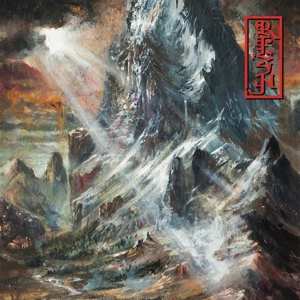 CD REZN: Solace