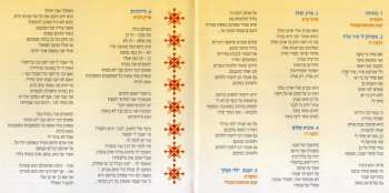 CD Richard Rodgers: המלך ואני - The King And I - Original Israel Cast