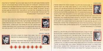 CD Richard Rodgers: המלך ואני - The King And I - Original Israel Cast