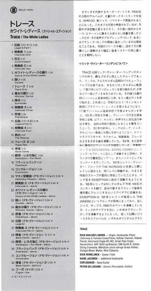 CD Rick van der Linden: The White Ladies