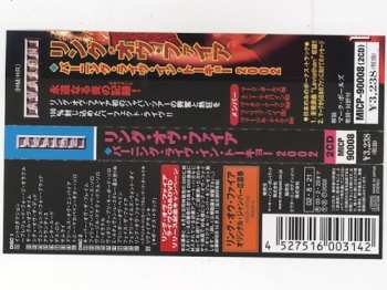 2CD Ring Of Fire: Burning Live In Tokyo 2002