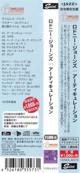 CD Rodney Jones: Articulation LTD