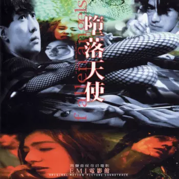 Frankie Chan: 堕落天使 = Fallen Angels (Original Motion Picture Soundtrack)