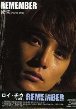 CD Roy Chiu: Remember