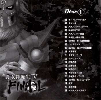 2CD Ryota Koduka: Shin Megami Tensei IV Final Original Soundtrack