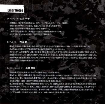 2CD Ryota Koduka: Shin Megami Tensei IV Final Original Soundtrack