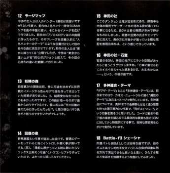 2CD Ryota Koduka: Shin Megami Tensei IV Final Original Soundtrack