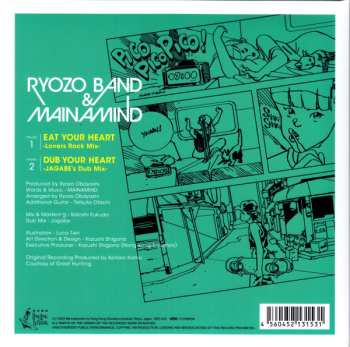 SP Ryozo Band: Eat Your Heart