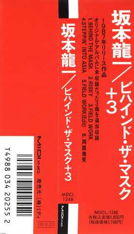 CD Ryuichi Sakamoto: Behind The Mask + 3