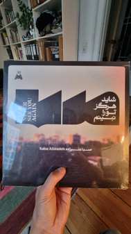 LP Saba Alizâdeh: I May Never See You Again