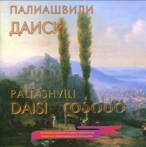 2CD Sacharij Paliashvily: Daisi