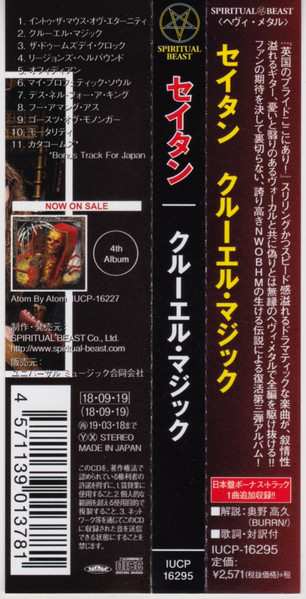 CD Satan: Cruel Magic