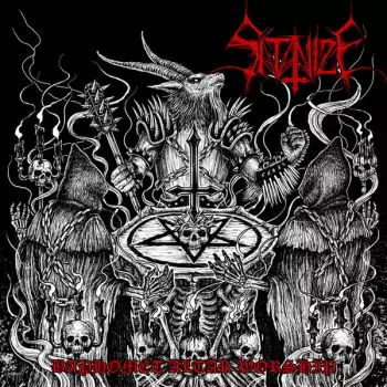 Satanize: Baphomet Altar Worship