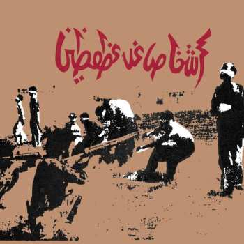 2CD Savage Republic: Tragic Figures DIGI