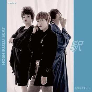 Album Scat,hoshikuzu: Eki