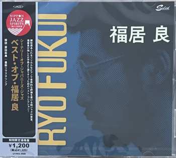 Album Ryo Fukui: Scenery Of Japanese Jazz: Best Of Ryo Fukui