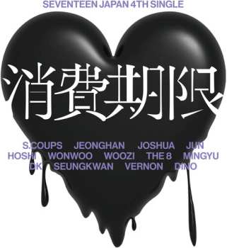 CD 부석순(SEVENTEEN): Shohikigen [limited Edition A]