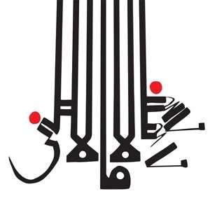 CD Shabazz Palaces: Lese Majesty 