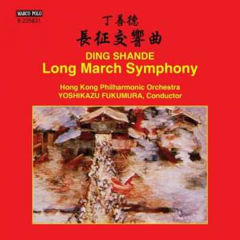 CD Shan-De Ding: Long March Symphony