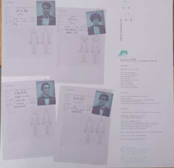 LP Shiina Ringo: Holiday Jazz on 25th November, 2013 LTD