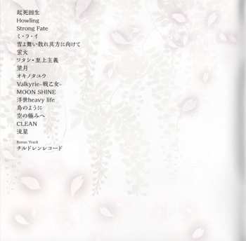 CD Wagakki Band (和楽器バンド): 四季彩 = Shikisai LTD