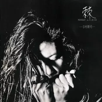 Shinji Tanimura: Toge Monday Am 8:00