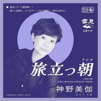 Album Shinno,mika: Tabidatsu Ashita