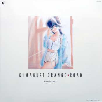 LP Shiro Sagisu: Kimagure Orange☆Road Sound Color 1 = きまぐれオレンジロード Sound Color 1 CLR