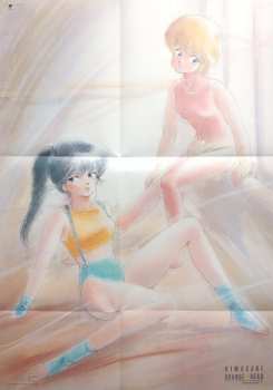 LP Shiro Sagisu: Kimagure Orange☆Road Sound Color 1 = きまぐれオレンジロード Sound Color 1 CLR