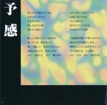 CD Shiro Sagisu: Neon Genesis Evangelion II = 新世紀エヴァンゲリオン II