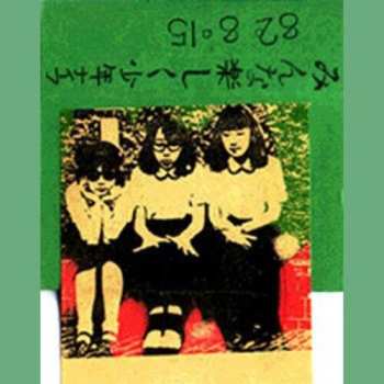 LP Shonen Knife: Everybody Happy [ltd.]