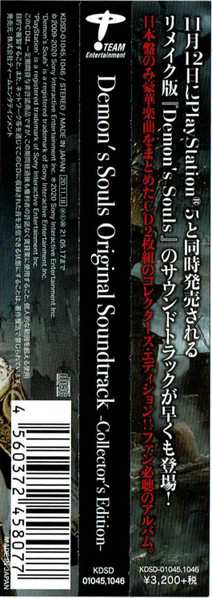 2CD Shunsuke Kida: Demon's Souls Original Soundtrack