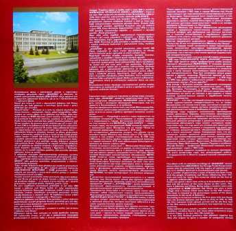 LP Smíšený Pěvecký Sbor "Janáček": Zk Roh Pzo Jablonex