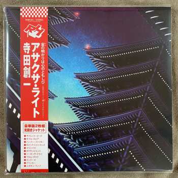 2LP Soichi Terada: Asakusa Light