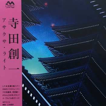 CD Soichi Terada: Asakusa Light