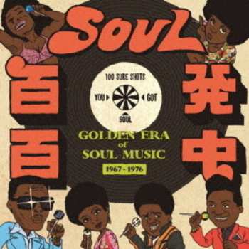 CD Soul Hyappatu Hyakuchu: Golden Era Of Soul Music: Soul Hyappatu Hyakuchu: Golden Era Of Soul Music