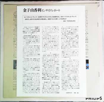 CD Yukari Kaneko: 巴里の屋根の下 = Sous Les Toits De Paris