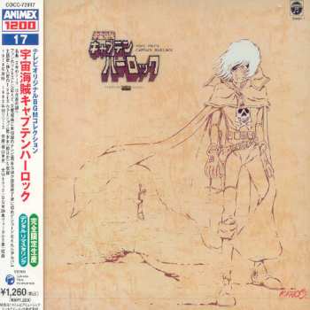 CD Seiji Yokoyama: 宇宙海賊キャプテンハーロック = Space Pirate Captain Harlock