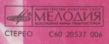 LP Stars On 45: Звезды Дискотек (2)