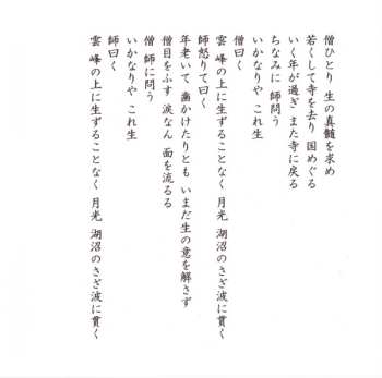 CD Stephan Micus: Life