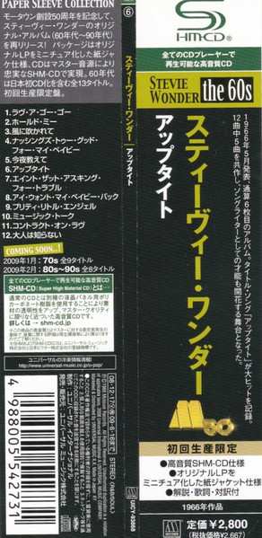 CD Stevie Wonder: Up-Tight LTD