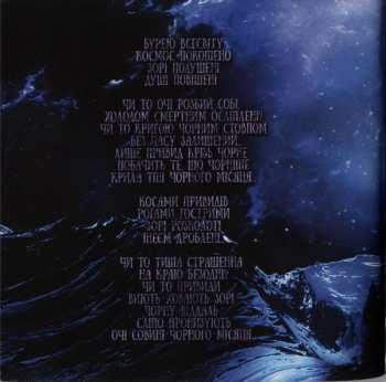 CD Stryvigor: До Прірви Холоду (Into The Abyss Of Cold)