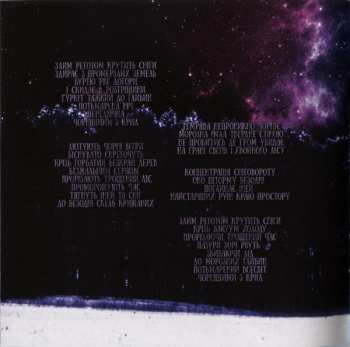 CD Stryvigor: До Прірви Холоду (Into The Abyss Of Cold)