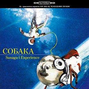 2LP Sunaga T Experience: Собака ~Crouka~ LTD
